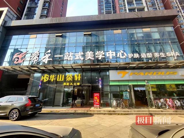 “入股”美容店可得汽车还有收益？律师提醒：“馅儿饼”可能是“陷阱”