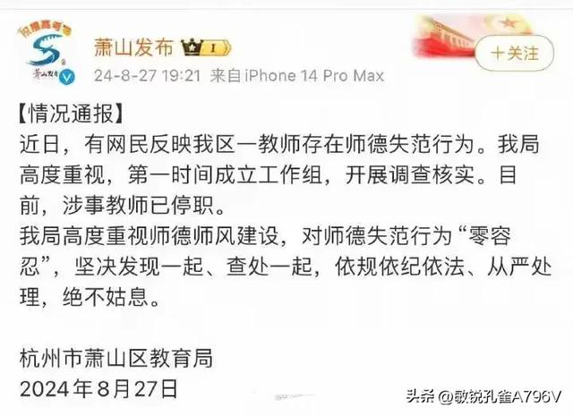 毁三观！杭州男老师引诱14岁女初中生发生性关系，聊天截图曝光