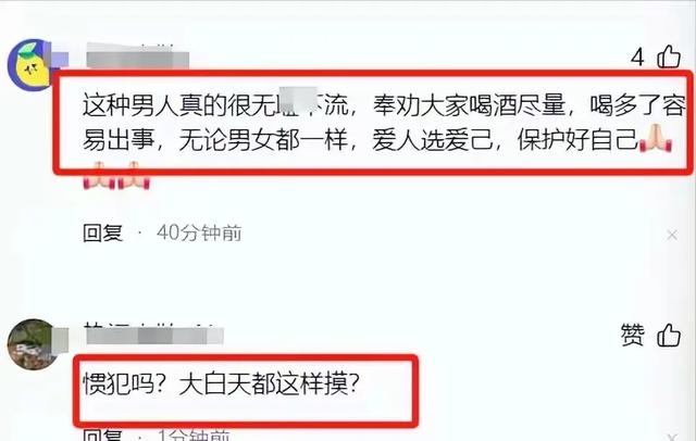 后续！猥亵摸胸醉酒女子的陶某“底裤”快被扒光！子女都被他连累