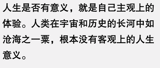 短暂人生怎样才算有意义呢？网友说，用有限的时间去获得无数体验