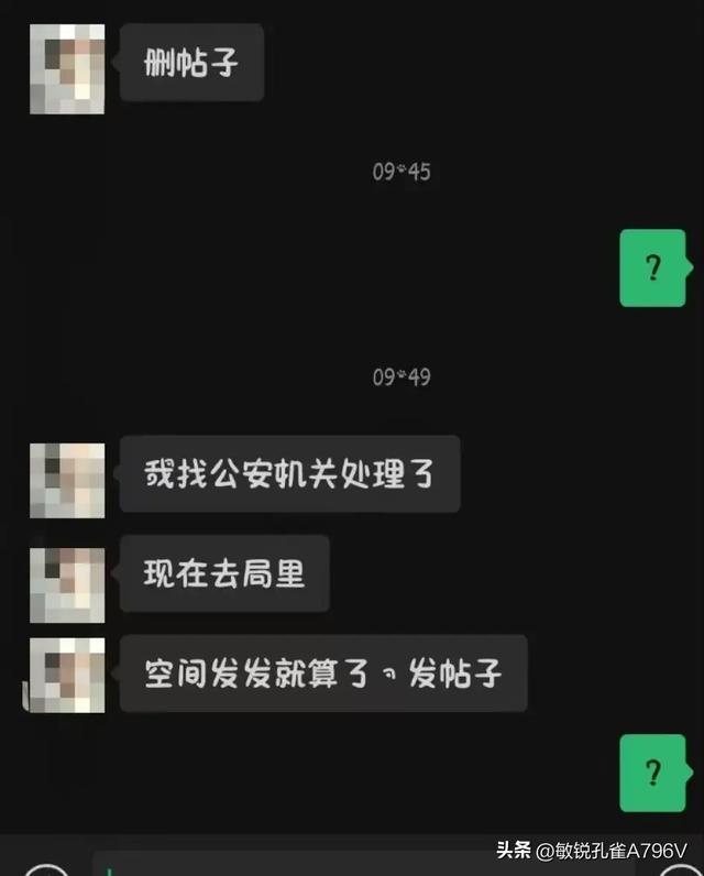 毁三观！杭州男老师引诱14岁女初中生发生性关系，聊天截图曝光