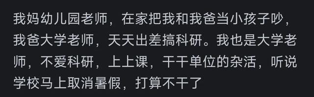 娶老师当老婆是种怎么样的体验?