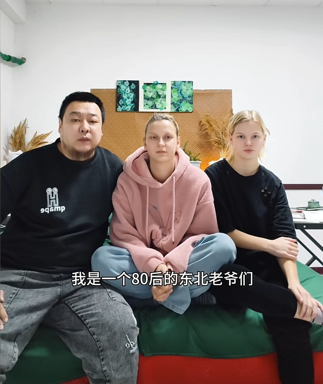 东北大叔娶00后俄罗斯美女，还把小姨子接到中国，网友齐声叫姐夫