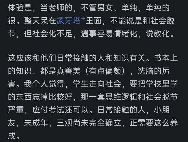 娶老师当老婆是种怎么样的体验?