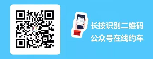 福州预约福清19元起，平潭49元起！帮邦行增投新车，优惠活动嗨起来