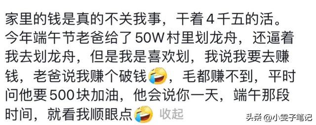 家里有钱，关我什么事？广东二代们真的是这样吗？