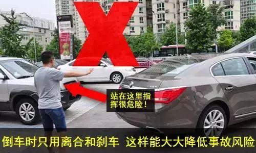 安全课堂｜油门当刹车，到底咋避免？