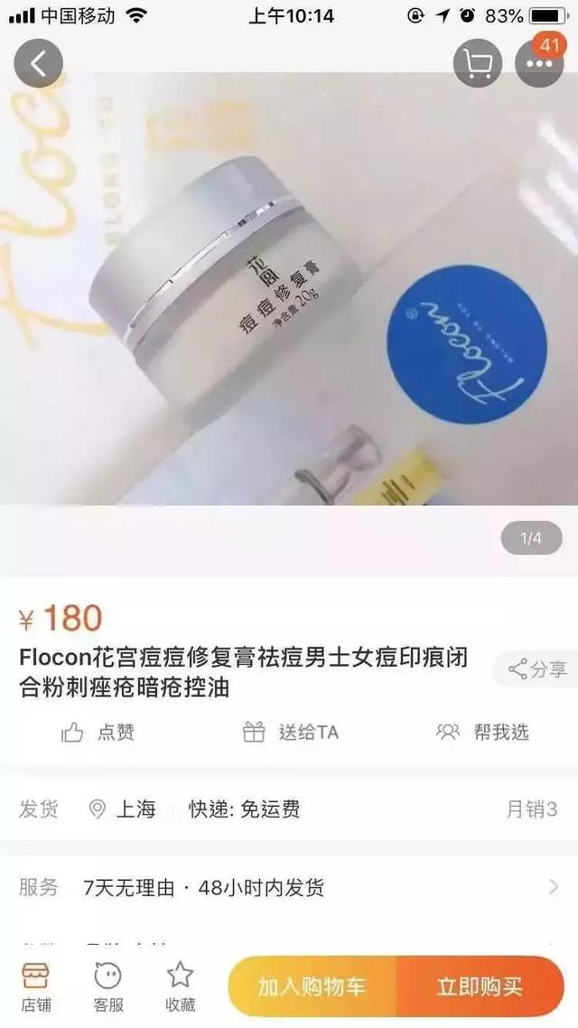 看完脸疼！400批次化妆品出事，严重或致毁容！对表自查