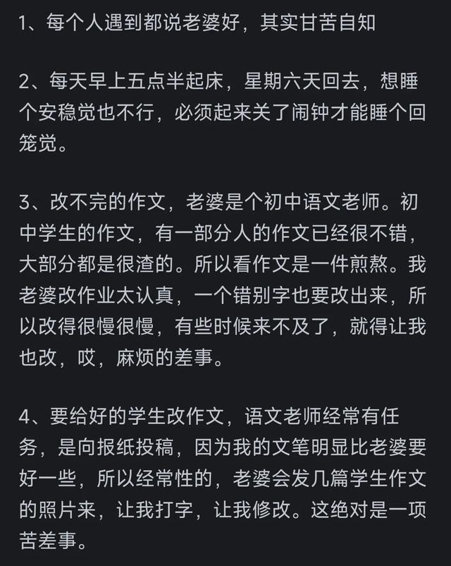 娶老师当老婆是种怎么样的体验?