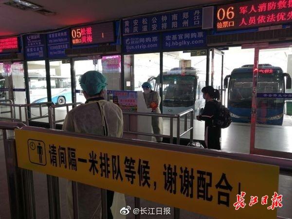 武汉4家客运站开通运营75条班线，旅客可网上或自助购票