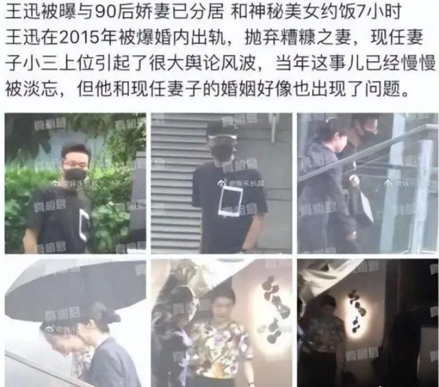 “老实人”王迅：抛弃人老珠黄的原配魏臻，娶小18岁娇妻后又出轨