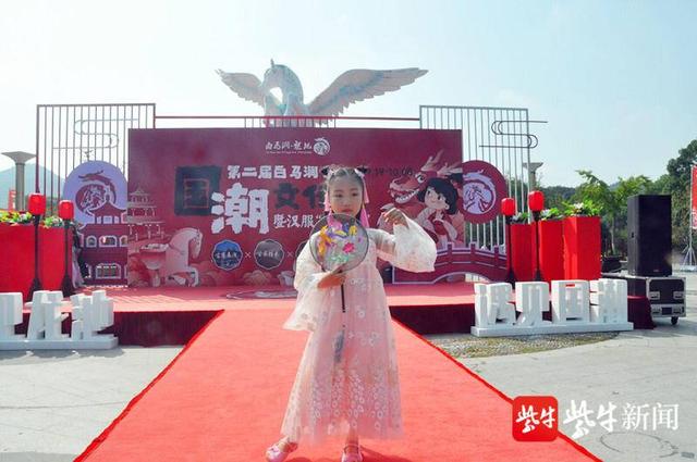 萌娃汉服走秀“不倒翁美女”现场互动 白马涧国潮文化节精彩上演