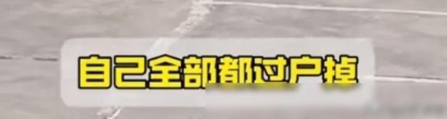 大瓜！曝张家口二手车网红杜哥跑路,办假手续一车多卖,警方已介入