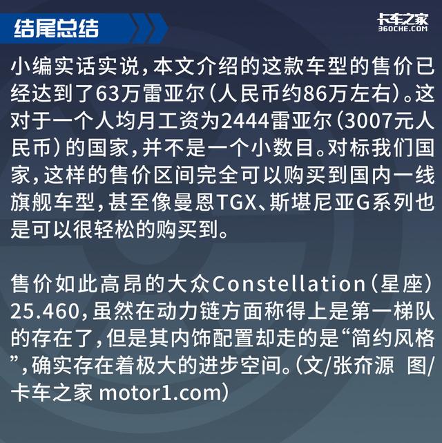 大众也有牵引车？460马力星座了解一下，售价高达86万