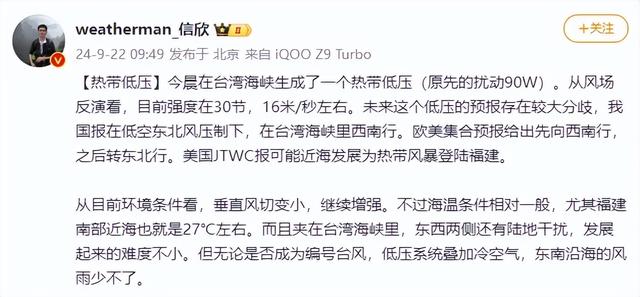 刚刚确认：又一个生成！宁波这一波太猛了！多地预警发布！明早出门千万注意