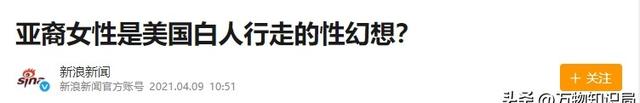 1834年，晚清美女被卖到美国，身着旗袍露出小脚，25美分随意观看