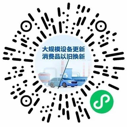 已申68万份！汽车报废更新补贴，你申领了吗？