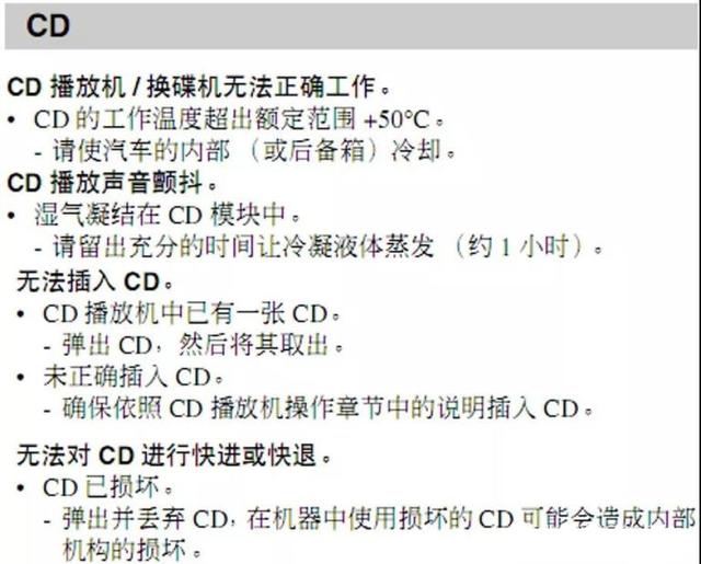 汽车音响改装从入门到精通（第十四课）：汽车音响安装施工