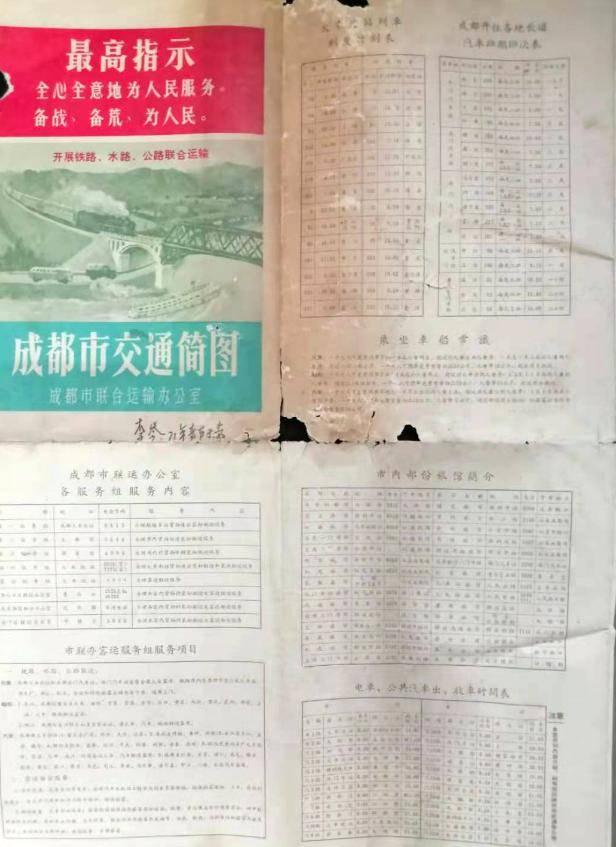 【记忆】1970年《成都市交通简图》中的公共交通‖刘祯贵