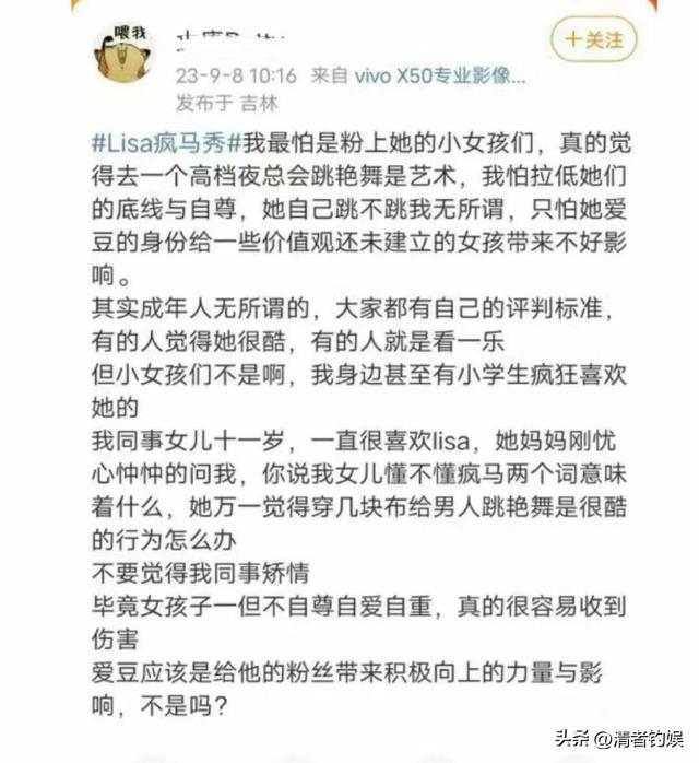 同样是露臀，lisa却被网友评不如霉霉高雅！今被外媒曝拒与YG续约