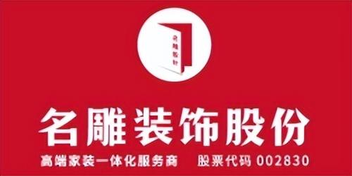 2023年珠海装修公司排名