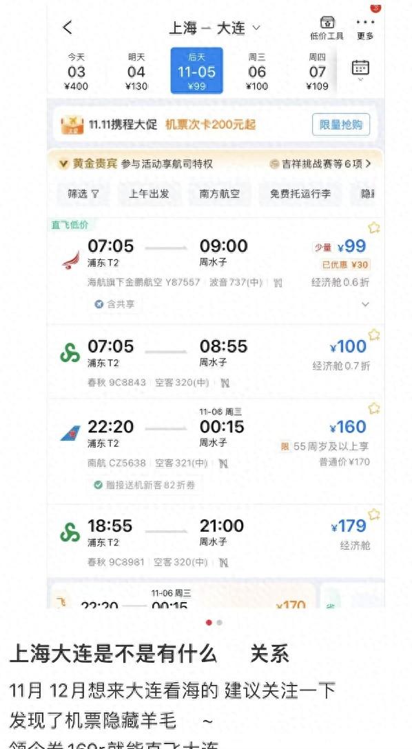 冲上热搜！价格大跳水，网友：这不会亏吗？