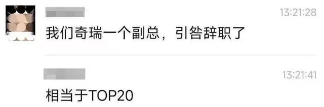 离职潮爆发，上任7个月走人，换人背锅成了车企自救良药？