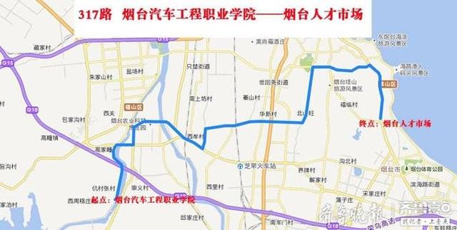 10日起，烟台公交开通317路！福山、莱山再添一条公交线