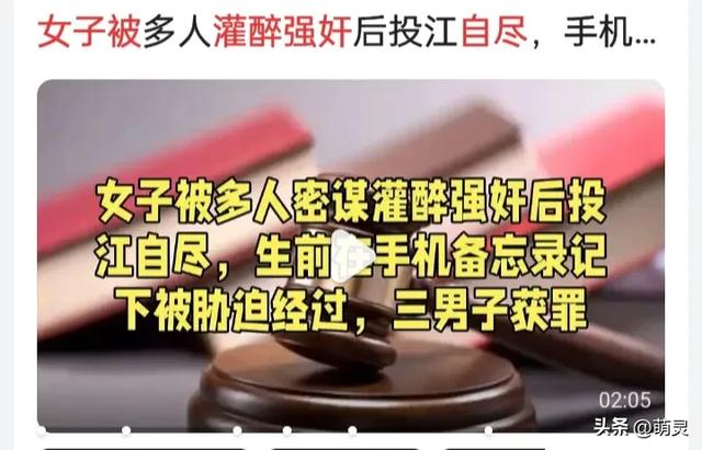 美女被多人密谋灌醉后强奸跳江自杀，俩00后，如今迎来最新进展