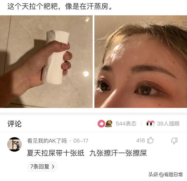 美女在电影院这么坐，不觉得尴尬吗？我该怎么制止她呢？哈哈哈