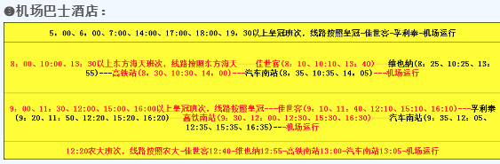 2月19日起，烟台交运集团所属各汽车站恢复部分客运班线