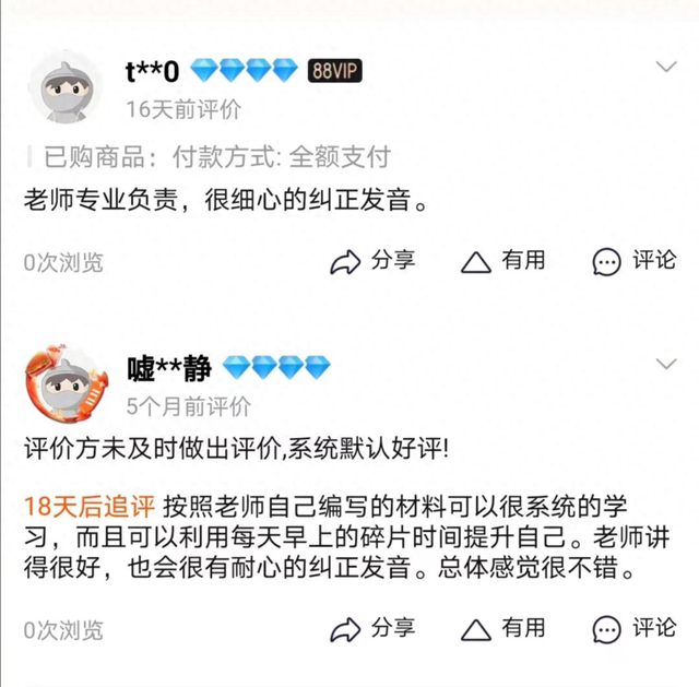 亚洲小姐选手找他学粤语，高材生把这门生意搬到线上，教过上千人