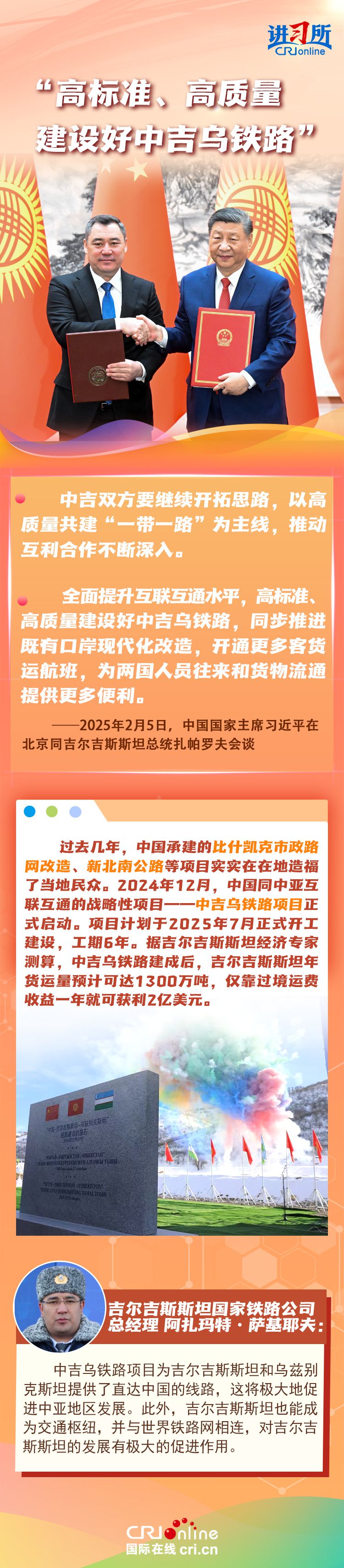 【讲习所·中国与世界】两天四场双边活动，习近平都提到同一话题