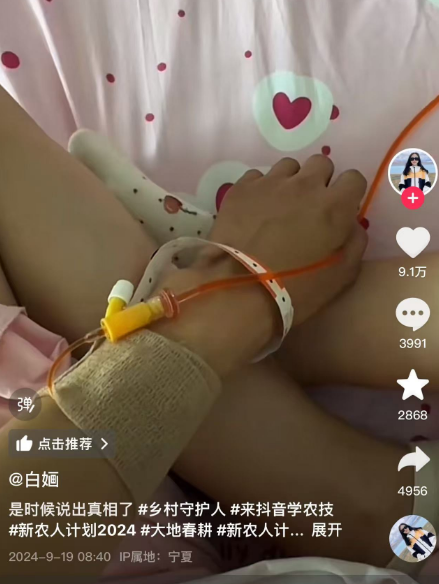 突然发烧，各种疼痛！百万粉丝的美女网红自曝染病，9个月时间已住院三次