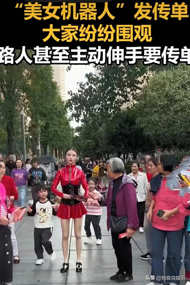 岛屿读街头新景：美女机器人发传单，路人纷纷驻足围观