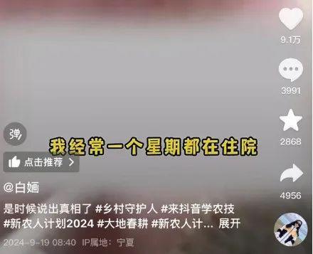 突然发烧，各种疼痛！百万粉丝的美女网红自曝染病，9个月时间已住院三次