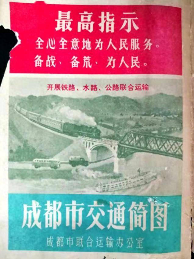 【记忆】1970年《成都市交通简图》中的公共交通‖刘祯贵