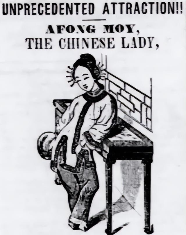 1834年，晚清美女被卖到美国，身着旗袍露出小脚，25美分随意观看