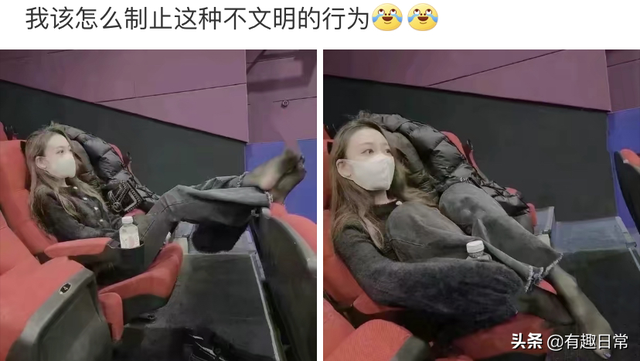 美女在电影院这么坐，不觉得尴尬吗？我该怎么制止她呢？哈哈哈