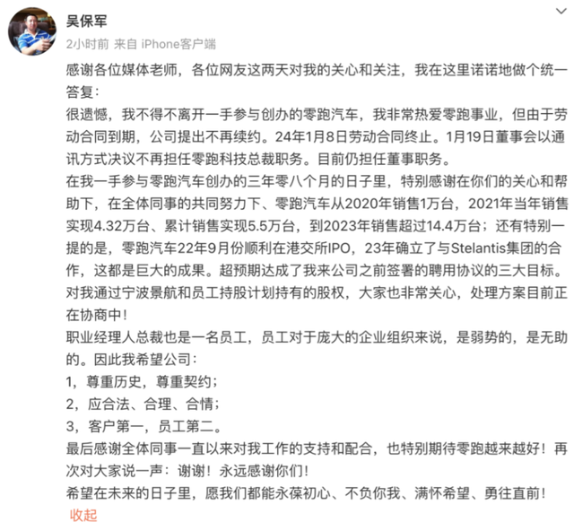 离职潮爆发，上任7个月走人，换人背锅成了车企自救良药？