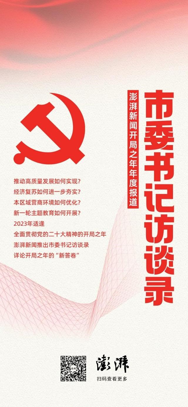 市（地）委书记访谈录｜新疆阿克苏地委书记吴红展：借势长三角，共享南疆高质量发展红利