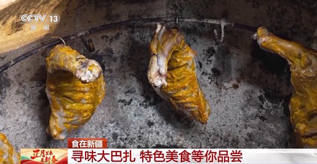 馕坑烤羊、乌饭飘香……春节快来这些地方解锁美食密码