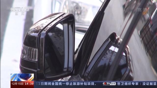 10秒偷走汽车后视镜 转手获利数千元！警方抓获“技术流”盗贼