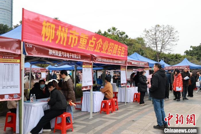 粤桂苏三地联动在柳州市举办大型招聘会