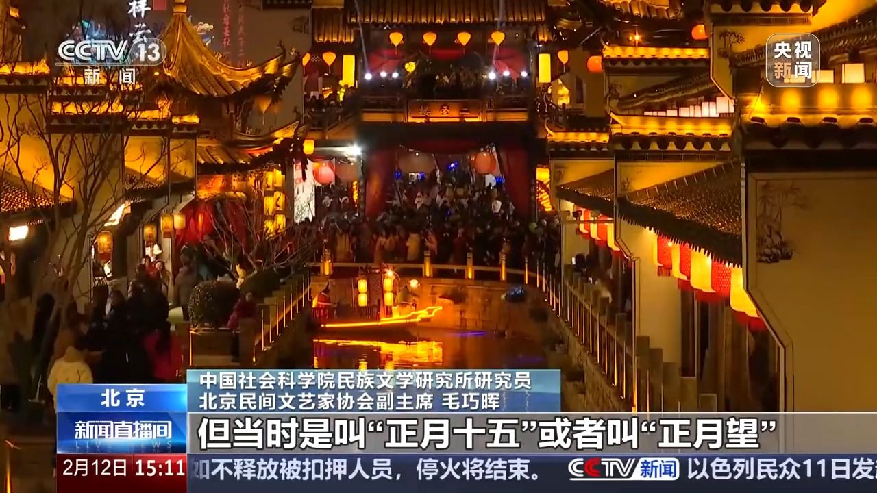 文化中国行丨何以元宵