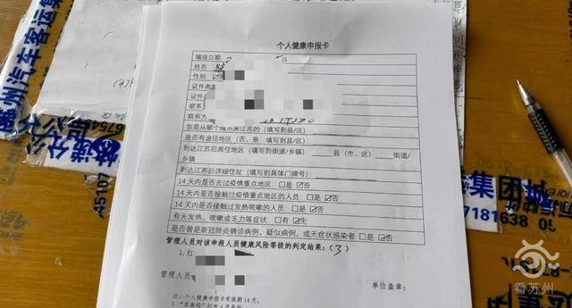 健康码、行程码缺一不可！苏州汽车站乘车出行要注意这些……