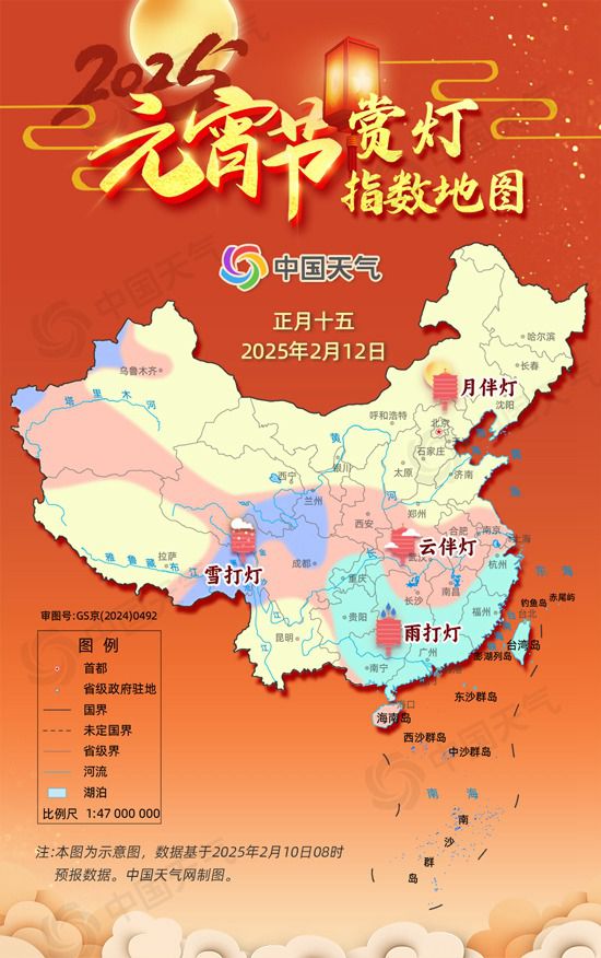 全国元宵节赏灯指数地图出炉 看哪里“月伴灯”哪里可赏“雪打灯”