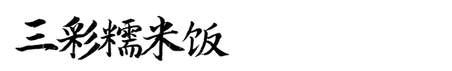 曲靖每天卖半吨鱼的小饭店，光打鱼的师傅就有3个，配方价值200万