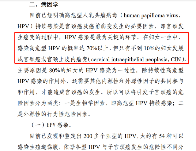 预约HPV九价疫苗前，我依旧无法与父母谈“性”