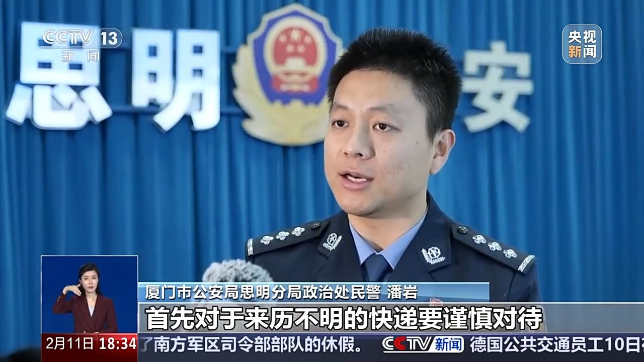 “反诈部”寄来“政府公文”称能退费？有诈！警方揭秘套路→